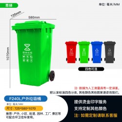 四川环卫垃圾桶F240L塑料分类垃圾桶