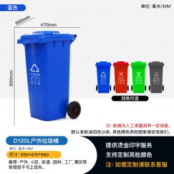 四川塑料垃圾桶 D120L户外分类垃圾桶 环卫设施用品