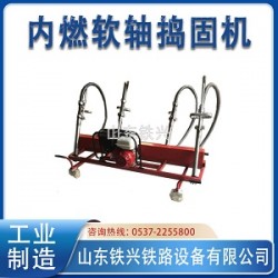 贺州RD-4型内燃软轴捣固机的几点注意事项