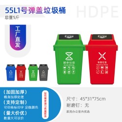 重庆塑料垃圾桶生产厂批发55L,35L,20L弹盖分类垃圾桶