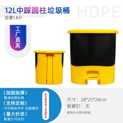 贵州塑料垃圾桶室内办公垃圾桶12L脚踩垃圾桶