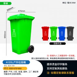 西安户外环卫垃圾桶 加厚120L塑料小区物业垃圾桶