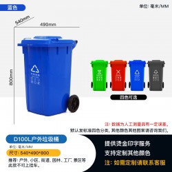 成都塑料垃圾桶100升分类垃圾桶酒店宾馆楼道垃圾桶