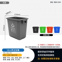 成都塑料小型垃圾桶12L室内敞口垃圾桶