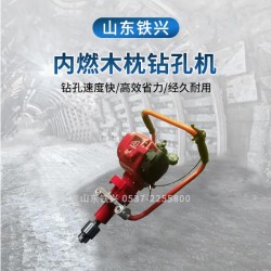 连云港内燃竖螺栓钻特点分析