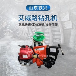 淄博stanley史丹利液压钢轨钻孔机性能分析