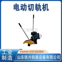 襄樊电动锯轨机使用参数