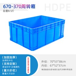 四川塑料箱生产厂家批发670-370周转箱工具箱