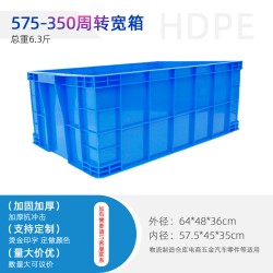 贵州蓝色加厚塑料周转箱长方形胶箱
