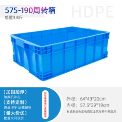 成都575-190塑料周转箱 配件周转箱