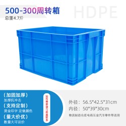 绵阳塑料箱500-300物流周转箱五金机械工具箱