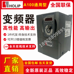 一*代理销售海利普变频器HLP-A10007D543