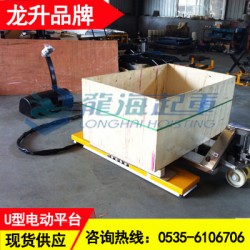 1吨U型电动液压升降平台多少钱一台,龙升U型电动液压升降平台