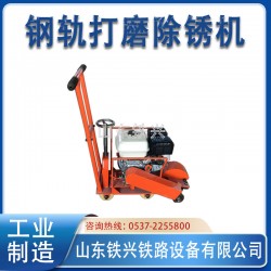 台州内燃除锈打磨机CS-1型钢轨打磨机