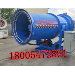 矿安除尘环保雾炮机 风送式高压全自动炮雾机