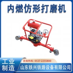 新乡内燃仿形打磨机FMG-4.4产品大全