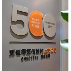 西安亚克力水晶字,西安形象墙定制.西安公司logo墙字体设计