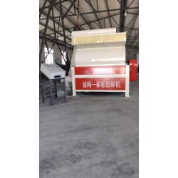 复合免拆一体板粉碎机A乌鲁木齐市复合免拆一体板粉碎机