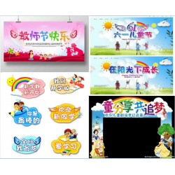 西安小学/幼儿园学校开学典礼亲子运动会喷绘,舞台背景幕布