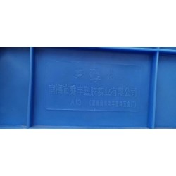 南海市乔丰塑胶实业有限公司，南海乔丰塑胶厂