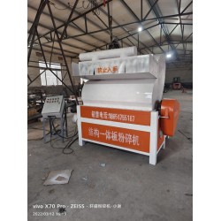 保温一体板粉碎机设备A巴中市内江市保温一体板粉碎机设备厂