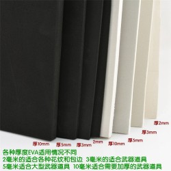 专业生产eva泡棉胶带厂家 泡棉eva垫