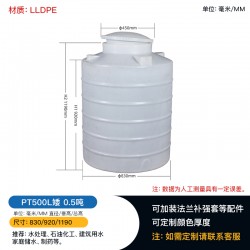 PT500L矮塑料储罐水塔食品*安全可靠耐腐蚀