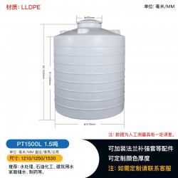 PT1500L塑料储罐水塔食品*安全可靠耐腐蚀