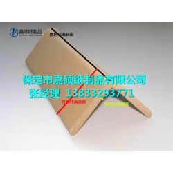 高强度硬纸护角、环绕纸护角