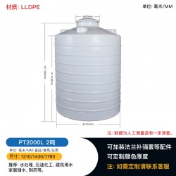 云南储罐水塔2000升塑料水箱PE储水罐 化学液体储存桶