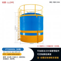重庆塑料水塔30吨PE储罐立式平底水箱 塑料大桶生产厂