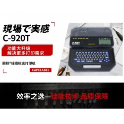 线号机丽标超大号码管线号打印机C-920T