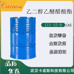 乙二醇*醋酸酯 111-15-9 用作保护性涂料 溶剂