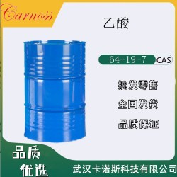 乙酸 醋酸 64-19-7 用作分析试剂 溶剂 样品零售