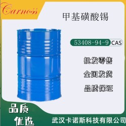甲基磺酸锡 53408-94-9 用于电镀及其它电子行业