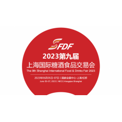 2023第九届上海国际糖酒食品交易会