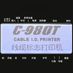线号机丽标号码管线号打印机C-980T