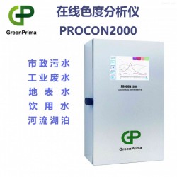 GreenPrima在线色度分析仪_PROCON2000