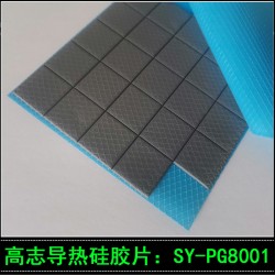 销售国产高导热硅胶片PG8001 铝壳散热传导垫片
