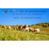 2023年6月17-18日，第七届合肥国际畜牧业博览会