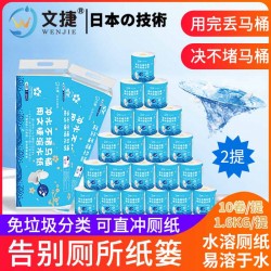 杭州文捷溶水卫生纸卷筒纸厕纸免垃圾分类有芯纸1600克1提