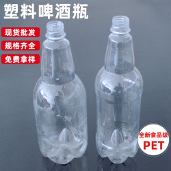 山东济南食品*透明pet塑料啤酒瓶生产批发厂家
