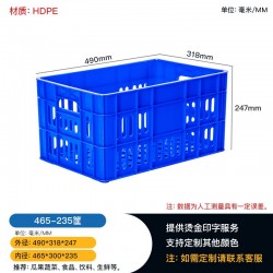 四川乐山塑料筐子塑料豆奶箱子厂家直销
