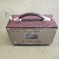 GCG1000型粉尘浓度传感器 测量精度高