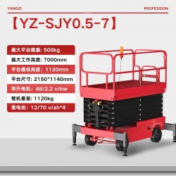 扬子SJY032-7C电动液压载人履带式升降平台福建厂家