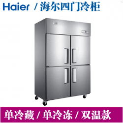 Haier成都海尔SL-1049C4四门冷藏商用冰箱