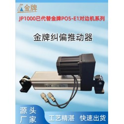 维修台湾伺服自动纠偏器液压对边机超声波传感器光电眼配件