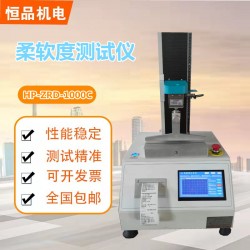 HP-ZRD-1000C卫生纸湿巾柔软度测试仪