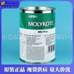 MOLYKOTE BR2 PLUS二硫化钼润滑脂