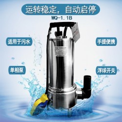 不锈钢潜水泵WQ1.5B-220V工业排水设备